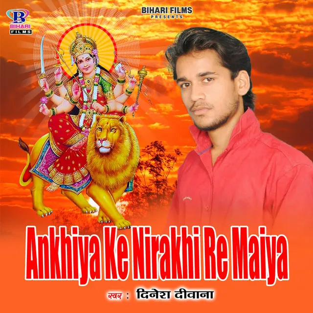 Ankhiya Ke Nirakhi Re Maiya