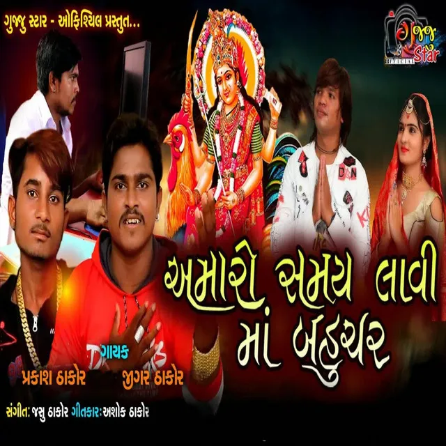 Prakash Thakor