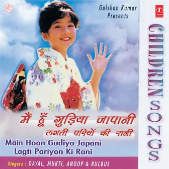 Children Songs-Main Hoon Gudiya Japani by Mukti