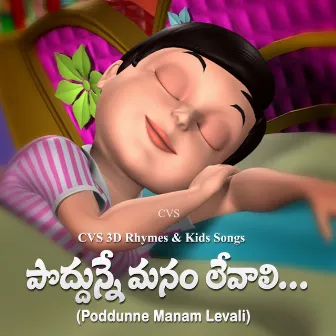 Poddunne Manam Levali by 