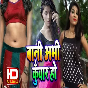 Bani Abhi Kuwar Ho by Sanjay Lal Yadav