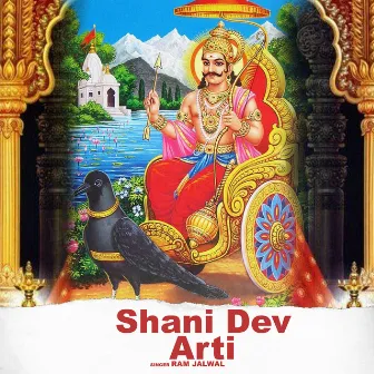 Shani Dev Arti by Ram Jalwal