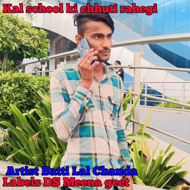 Kal School Ki Chhuti Rahegi