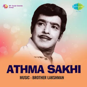 Athma Sakhi (Original Motion Picture Soundtrack) by Unknown Artist