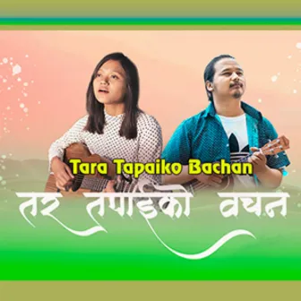 Tara Tapaiko bachan by Kiran Gurung