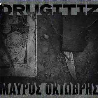 Μαύρος Οκτώβρης by Drugitiz