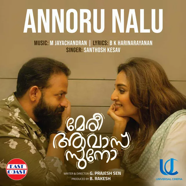 Annoru Nalu (From "Meri Awas Suno")