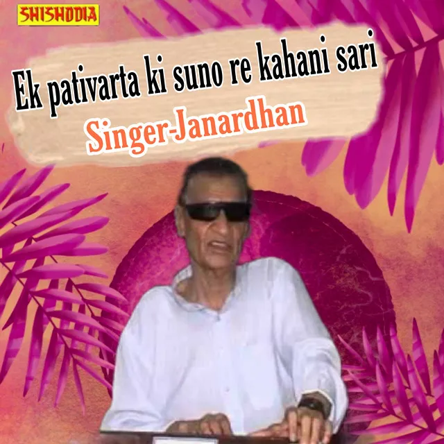 Ek Pativarta Ki Suno Re Kahani Sari