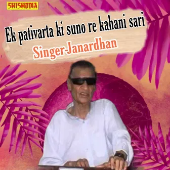 Ek Pativarta Ki Suno Re Kahani Sari by Janardhan