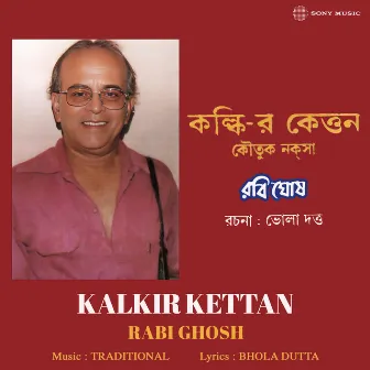 Kalkir Kettan by Rabi Ghosh