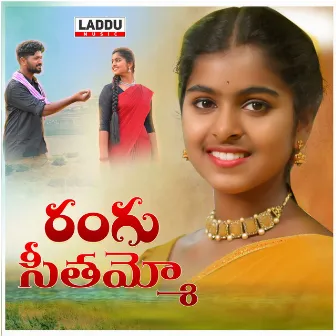 Rangu Seethaammo by singer lavanya