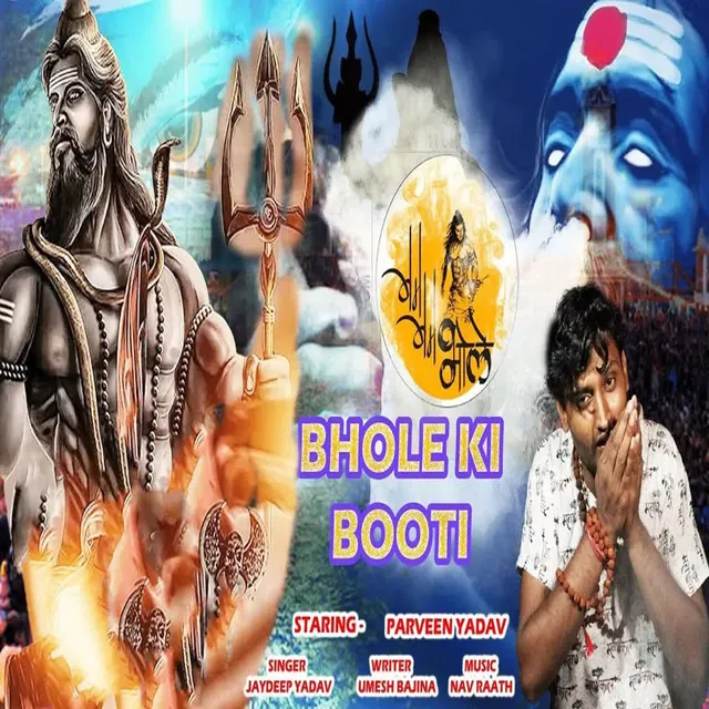 Bhole Ki Booti