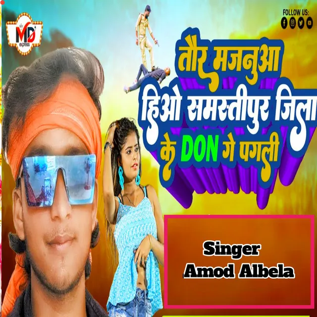 Amod Albela