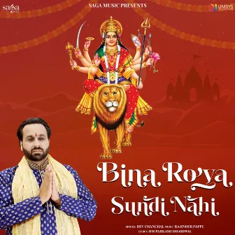 Bina Roya Sundi Nahi by Dev Chanchal