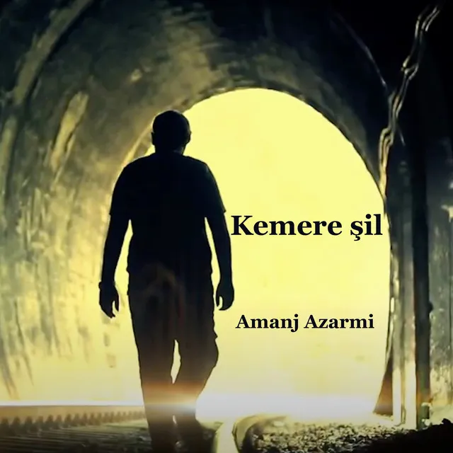 Kemere şil