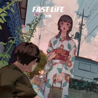 Fast Life by 沙特