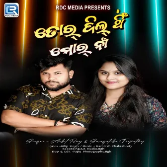 Tor Dil Thi Mor Naa by SWAGATIKA TRIPATHY