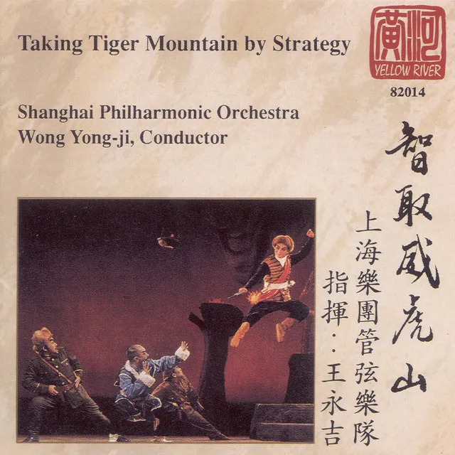 Taking Tiger Mountain by Strategy: I Have the Morning Sun In My Heart