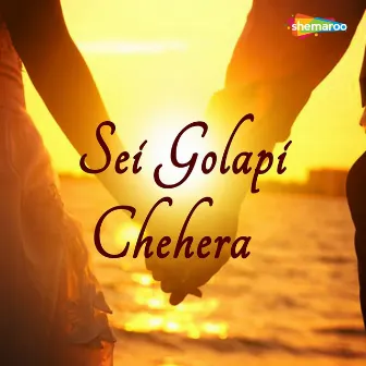 Sei Golapi Chehera by Unknown Artist