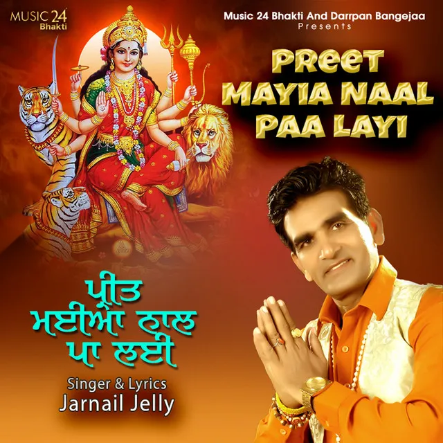 Preet Mayia Naal Paa Layi