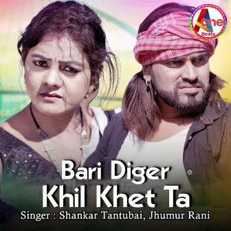 Bari Diger Khil Khet Ta by Jhumur Rani