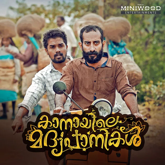 Kaanayile Madhyapanikal (Original Motion Picture Soundtrack)