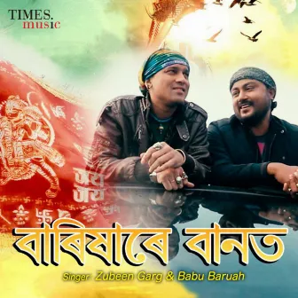 Barikhare Banot - Single by Babu Baruah