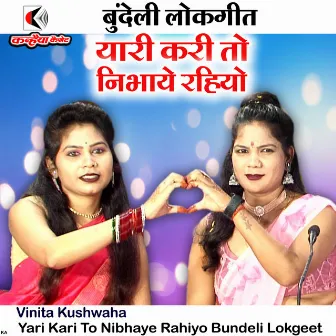 Yari Kari To Nibhaye Rahiyo Bundeli Lokgeet by Vinita Kushwaha