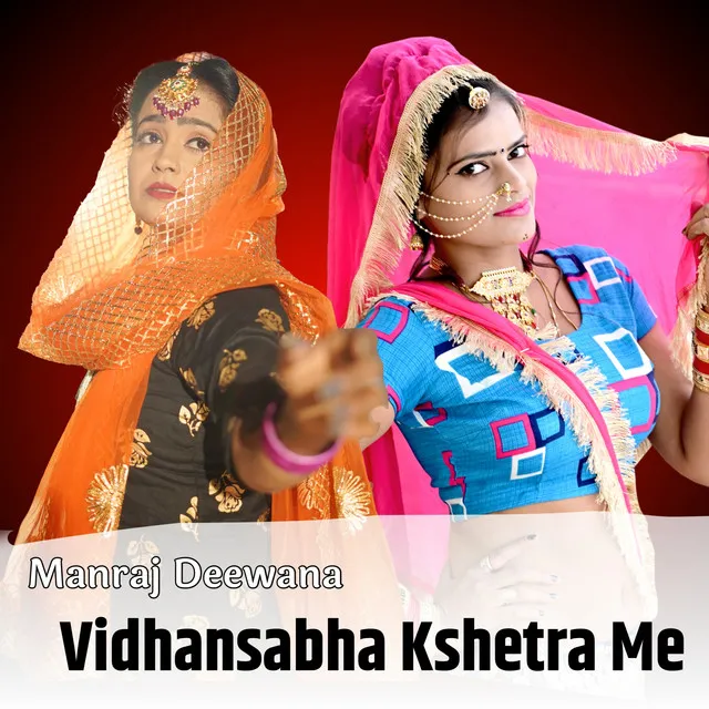 Vidhansabha Kshetra Me