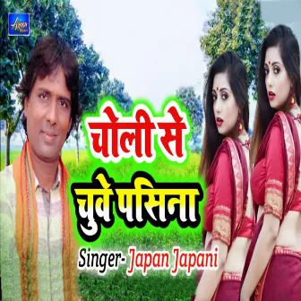 Choli Se Chuwe Pasina by Jappan Japani