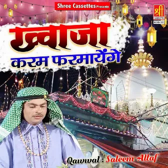 Khwaja Karam Farmayege by Altaf