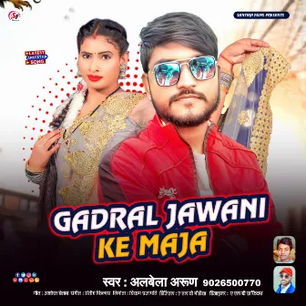 Gadral Jawani Ke Maja (Bhojpuri) by Unknown Artist