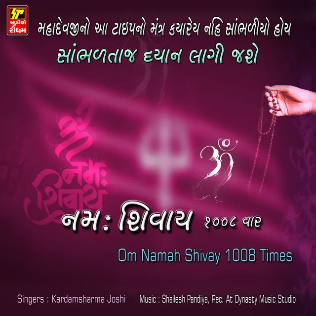 NAMAH SHIVAY 1008 Dhun