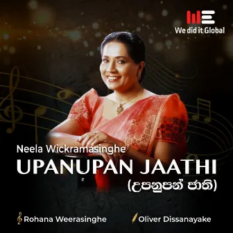 Upanupan Jaathi (Authentic Version) by Neela Wickramasinghe