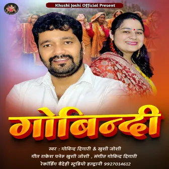 Govindi (Feat. Govind Digari Khushi Joshi) by Govind Digari