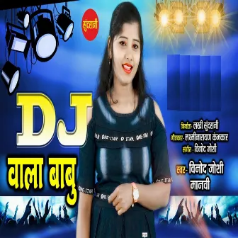 Dj Wala Babu by Vinod Joshi