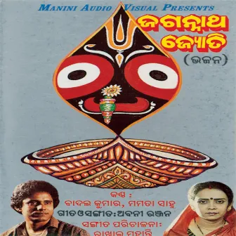 Jagnnatha Jyoti by Mamta Sahu