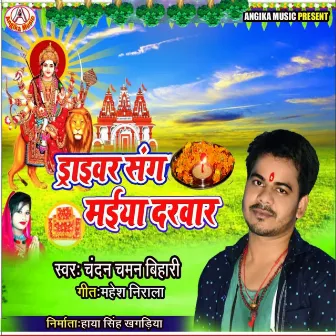 Driver Sangh Maiya Darwar by Chandan Chaman Bihari