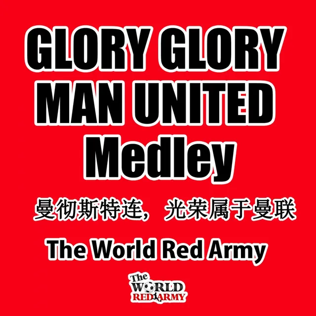 Glory Glory Man United Medley