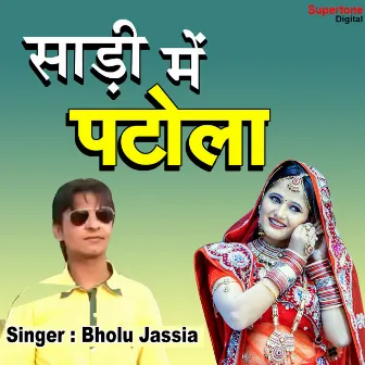 Saree Mein Patola by Bholu Jassia