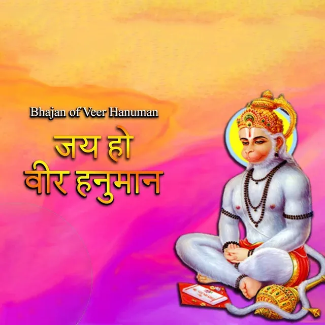 Jai Ho Veer Hanuman