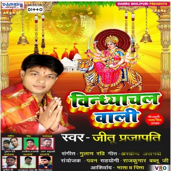 Vindhyachal Wali by Jeetu Prajapati