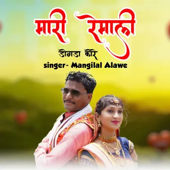 Mari Remali Dhongda Kare (Adivasi) by Mangilal Alawe