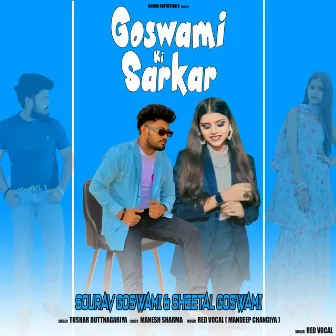 Goswami Ki Sarkar by TUSHAR Duttnagariya