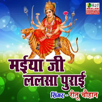 Maiya Ji Lalsa Purai by Reetu Chauhan