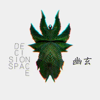 幽玄 (Part 1) by Decision space