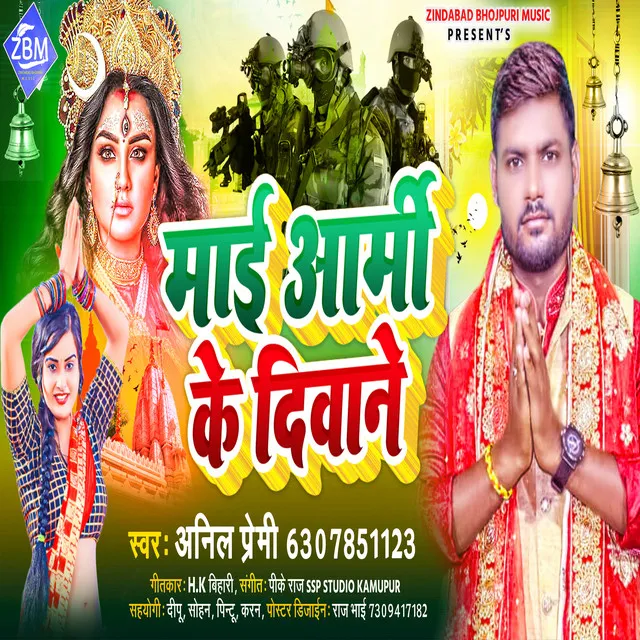 Maai Army Ke Deewane (Bhojpuri)