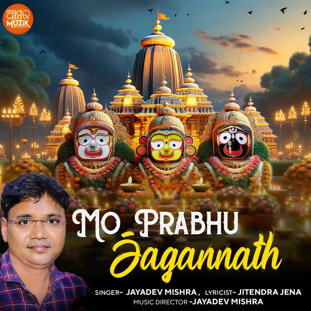 Mo Prabhu Jagannath