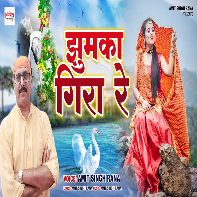 Jhumka Gira Re - BHOJPURI SONG