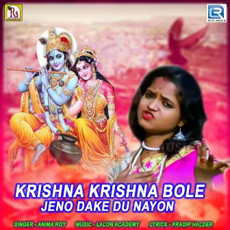 Krishna Krishna Bole Jeno Dake Du Nayon (Original) by Anima Roy